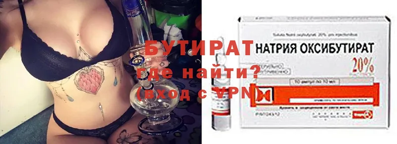 БУТИРАТ 99%  купить наркотик  Краснослободск 