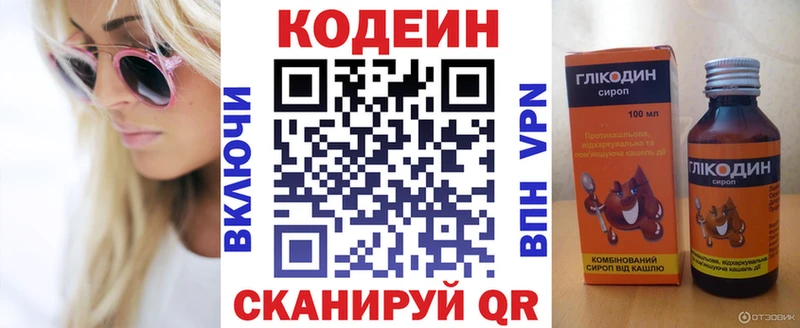 shop Telegram  Краснослободск  Кодеин Purple Drank 