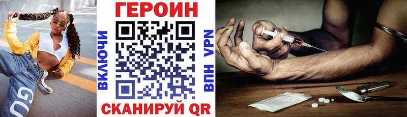 ГЕРОИН VHQ Краснослободск