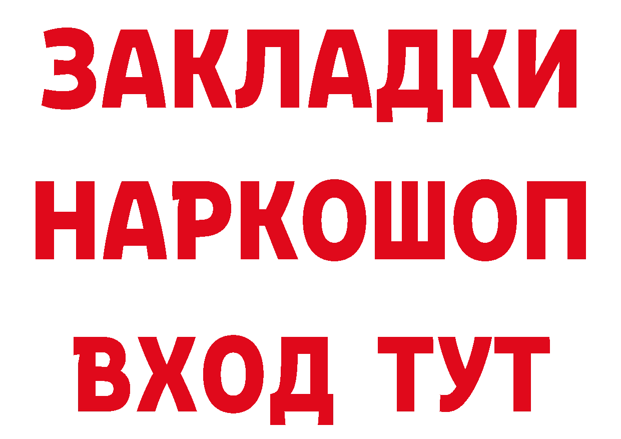 КЕТАМИН VHQ зеркало это блэк спрут Краснослободск