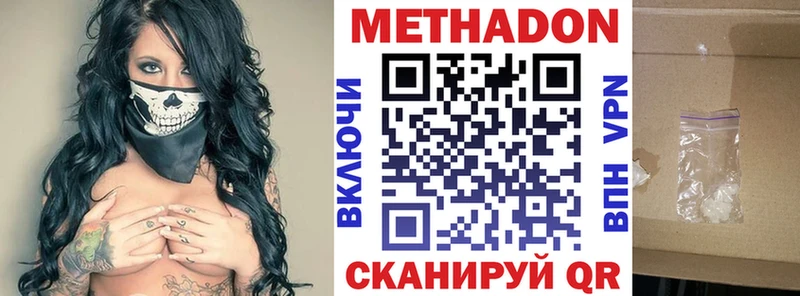 кракен   Краснослободск  МЕТАДОН кристалл 